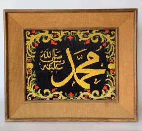 Vintage Arab Calligraphy Embroidery | Frame